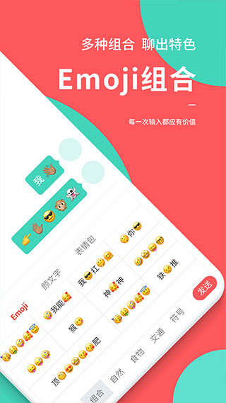 快输入app最新版 v1.6.3