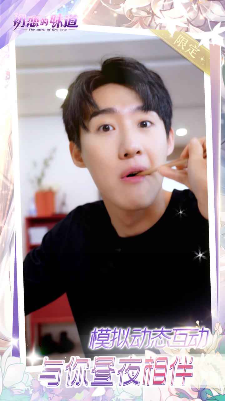 陆宴泽初恋的味道游戏最新版  v3.3.4