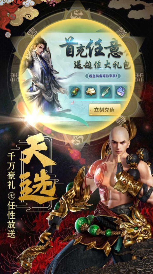 一剑斩仙之轩辕剑魂手游官方最新版  v4.2.2