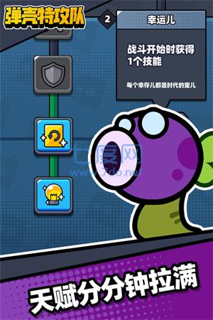 弹壳特攻队无限钻石版安卓