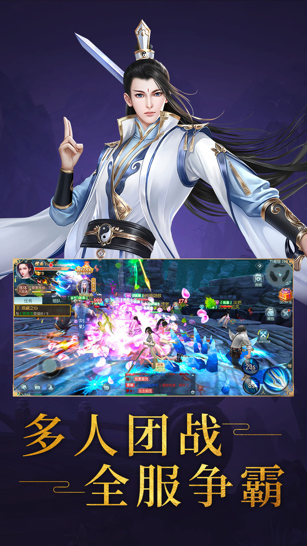 渡仙蜀山问剑手游官网安卓版  v5.3.3