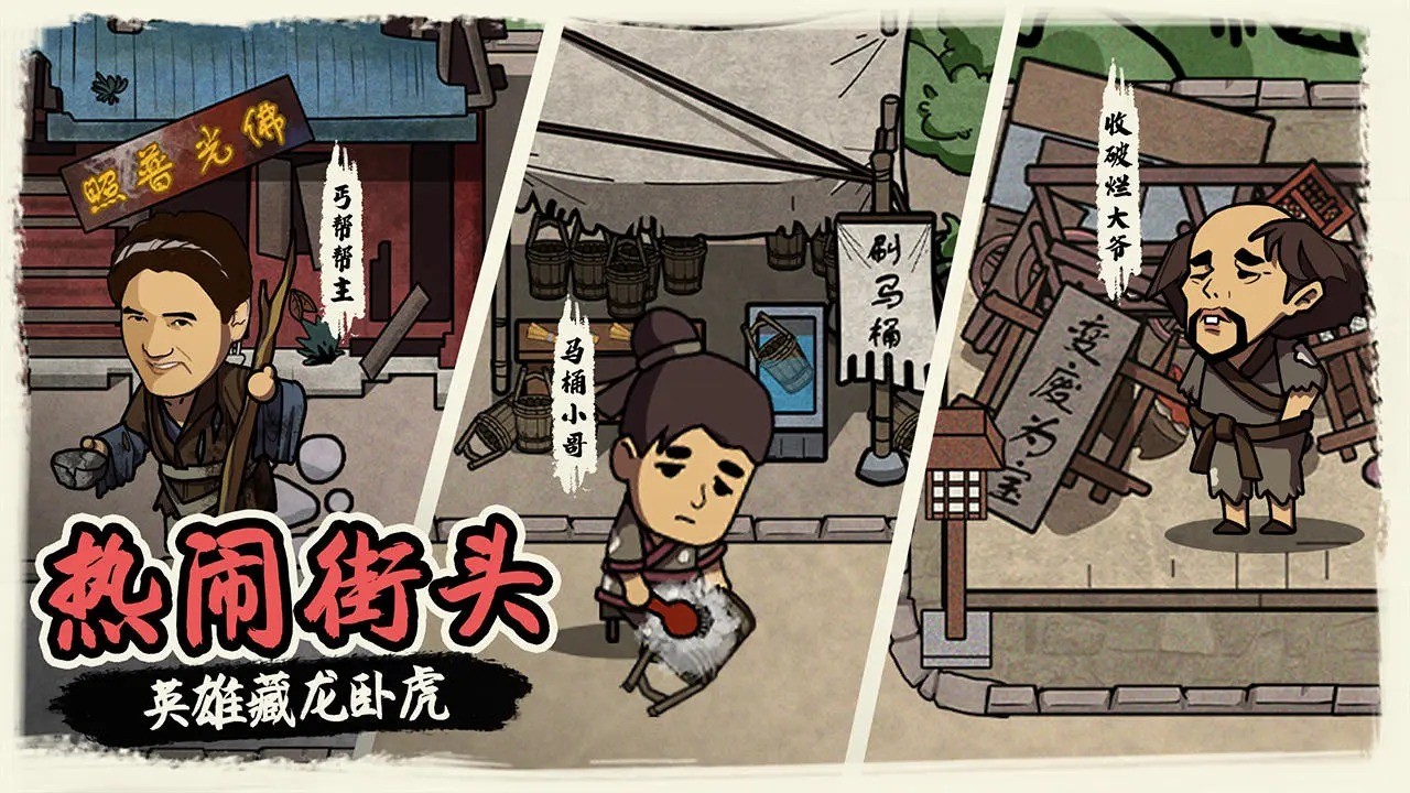 我在唐朝打工无限金币 v1.0