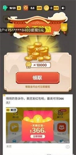 豆豆猜美食红包版  v3.7.5