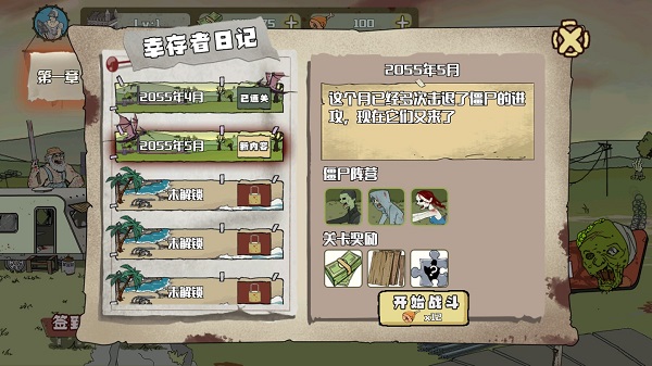 建筑工也疯狂无限金币版