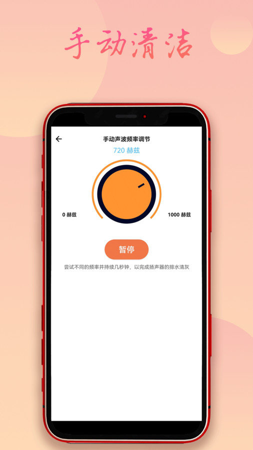 手机除水清灰 v1.4.8