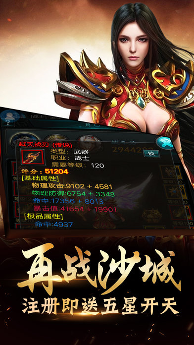 红龙神途微变手游最新官网版 截图2