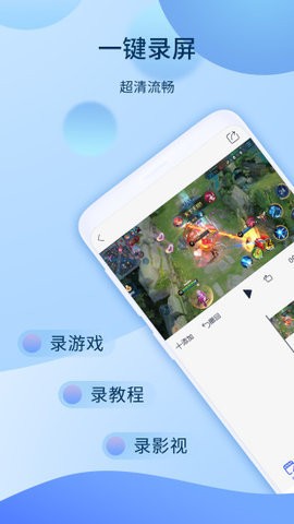 爱拍录屏  v5.4.4.922