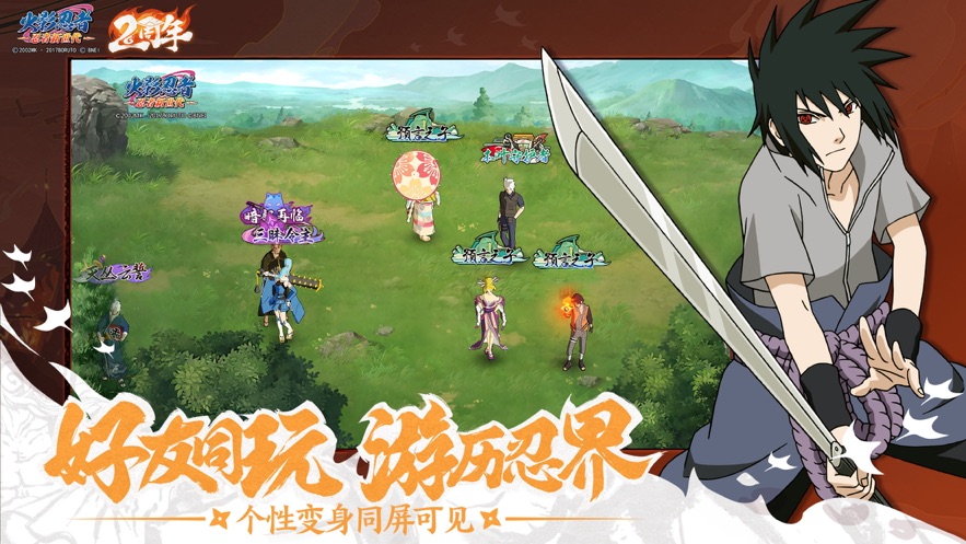 火影忍者忍者新世代创始之章版本官方最新版  v4.3.1