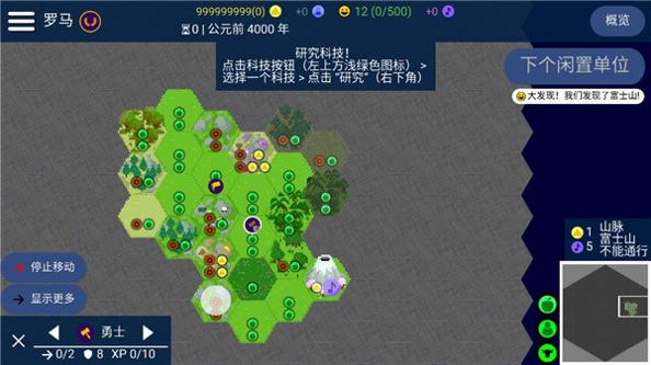 文明帝国unciv v3.1.5