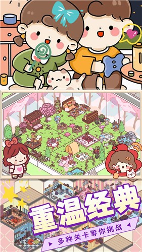 迷你小小之旅  v1.0