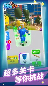 功夫小子 v4.0.5