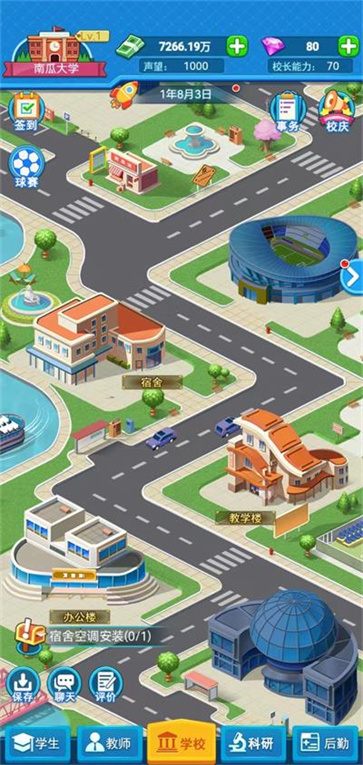 我的大学官方版