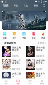 小小追书无广告版  v1.1.5