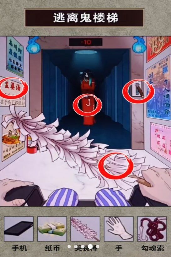 电梯异度世界 v1.0