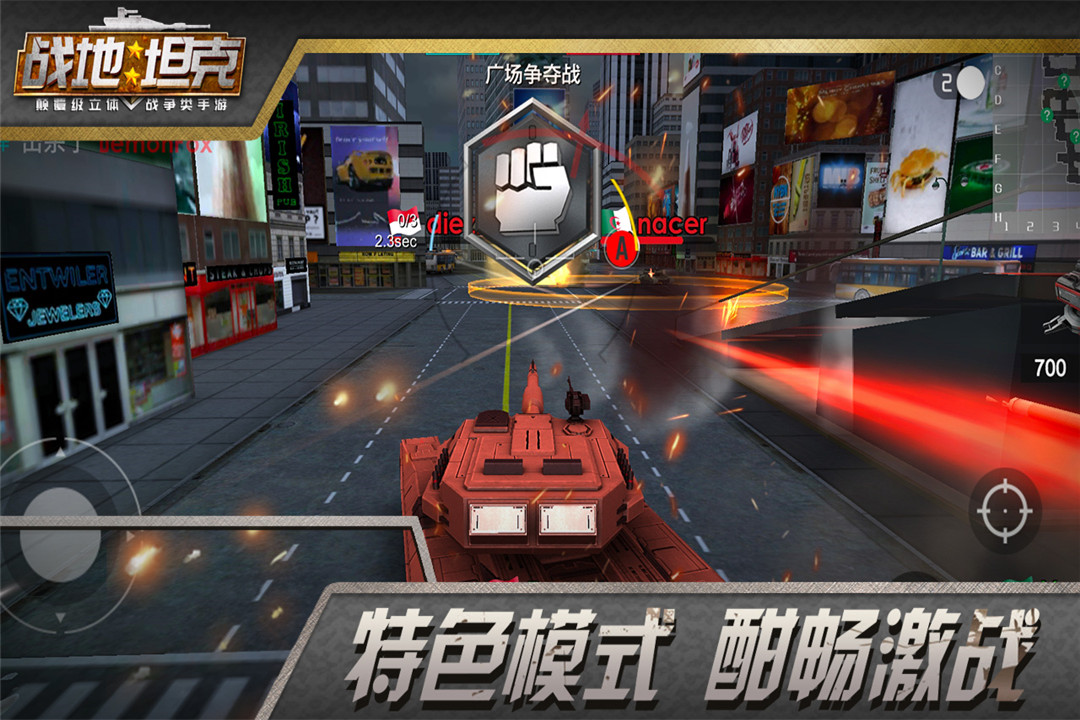 战地坦克 九游版 v3.0.5