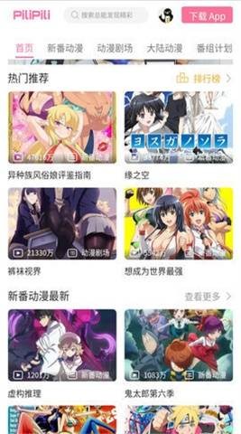 PiliPili漫画  v2.0
