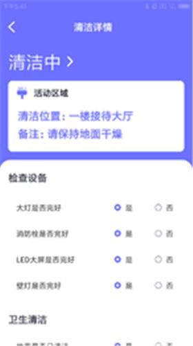 小六店慧捷截图0