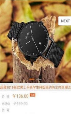 抖音手表识别扫一扫 2020-08-04 17:46