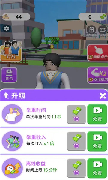 疯了个神 v1.0.5