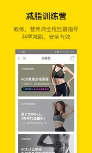 即刻运动  v1.02