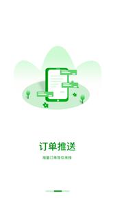 逸路安司机端  v1.3.0