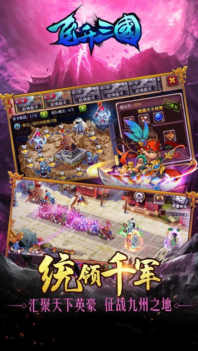 飞升三国手游官网版