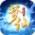 梦仙三界版手游官方最新版 