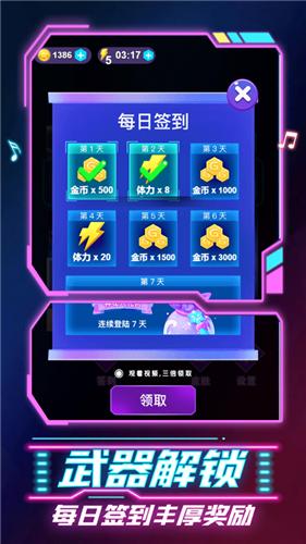 节奏宝剑  v2.4.0