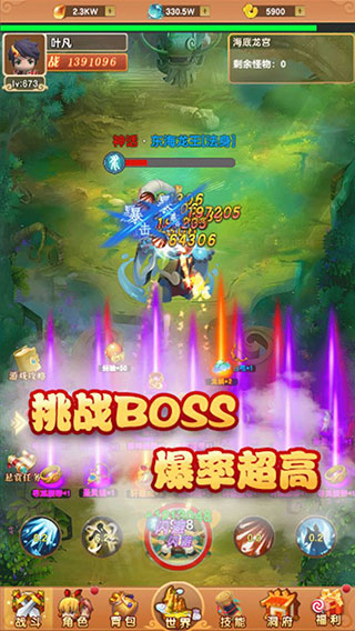 我的修仙世界最新版截图3