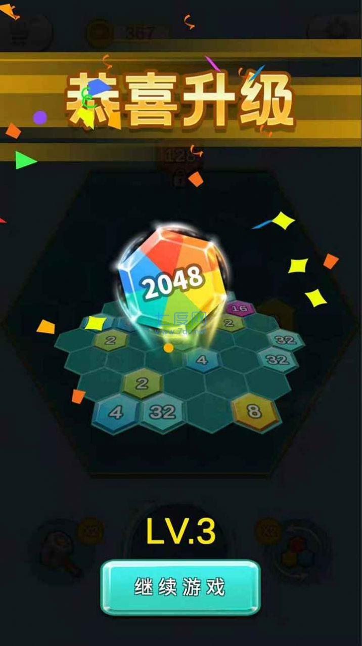 六边形大师 v1.0.3
