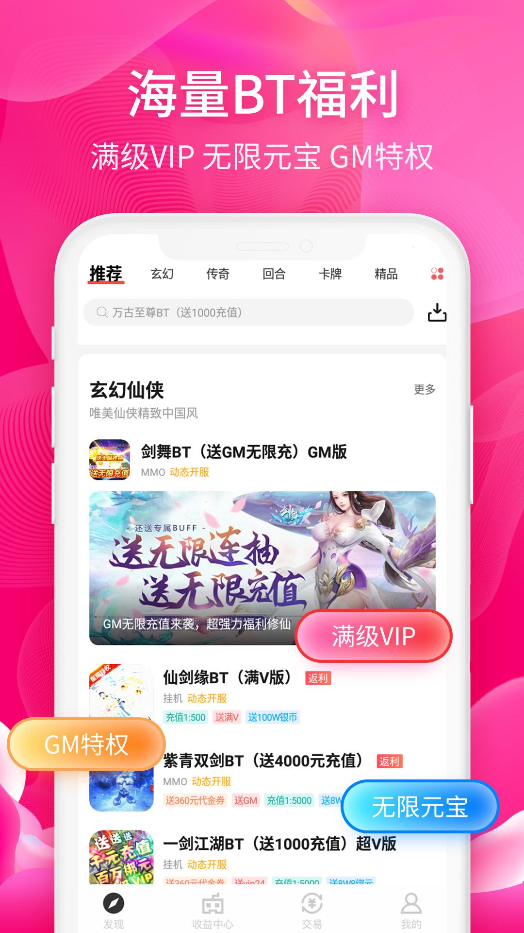 6毛畅玩 v3.0.5