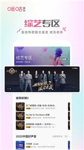 咪咕音乐播放器截图0