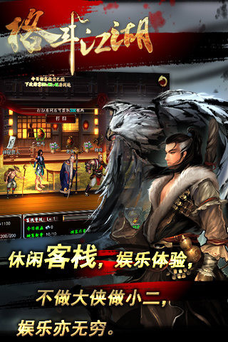 格斗江湖2 v3.0.5