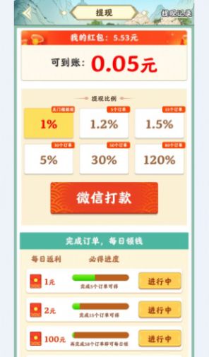 杏林世家红包版 v1.0.1
