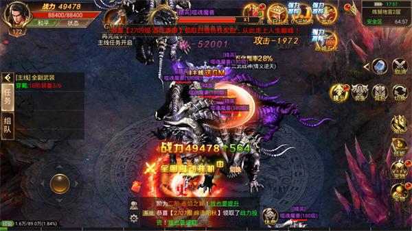 打金传奇互通版