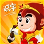 悟空识字官方纯净版
