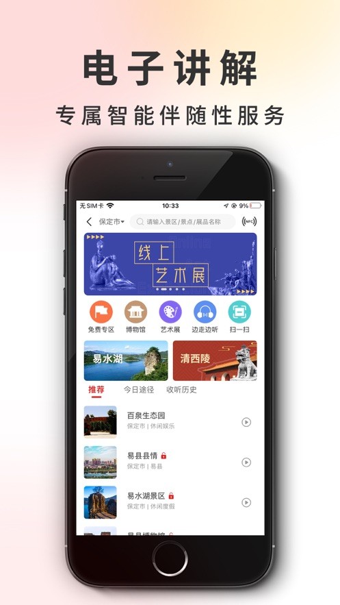 初心服务站  V 1.0