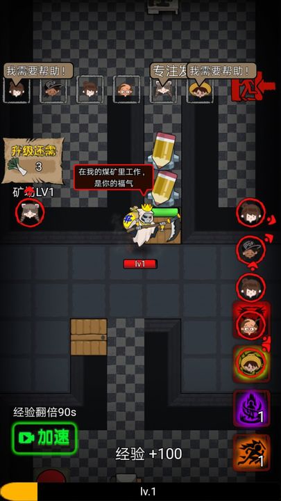 共同发育游戏无广告最新版  v4.4.4