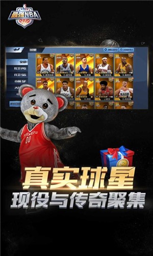 最强NBA征召模式  v1.21.321
