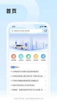 津停 v3.0.5