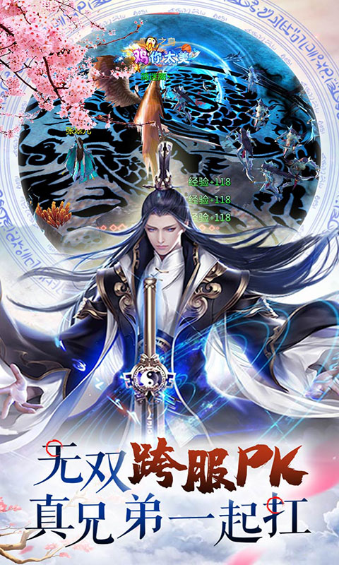 梦幻轩辕之人在江湖手游官方正式版图片2