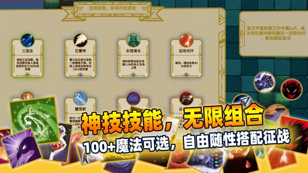 传说之旅 v1.0