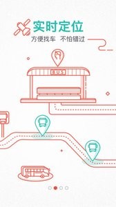 嘟嘟巴士  v1.02