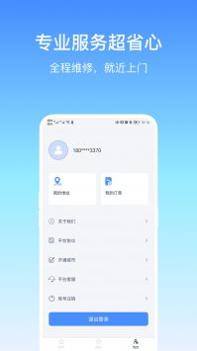 易速通 v3.0.5