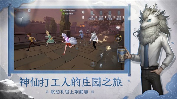 第五人格云游戏 v1.5.90