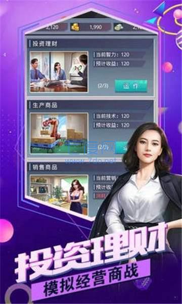 总裁贴身秘书 v1.0