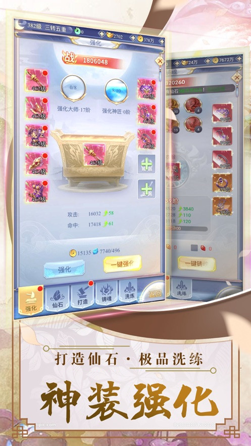 逍遥幻仙录 2020-11-11 09:38