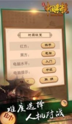白金岛中国象棋手机版  v2.0