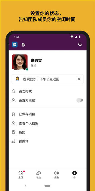 slack官网中文版 v24.05.50.0