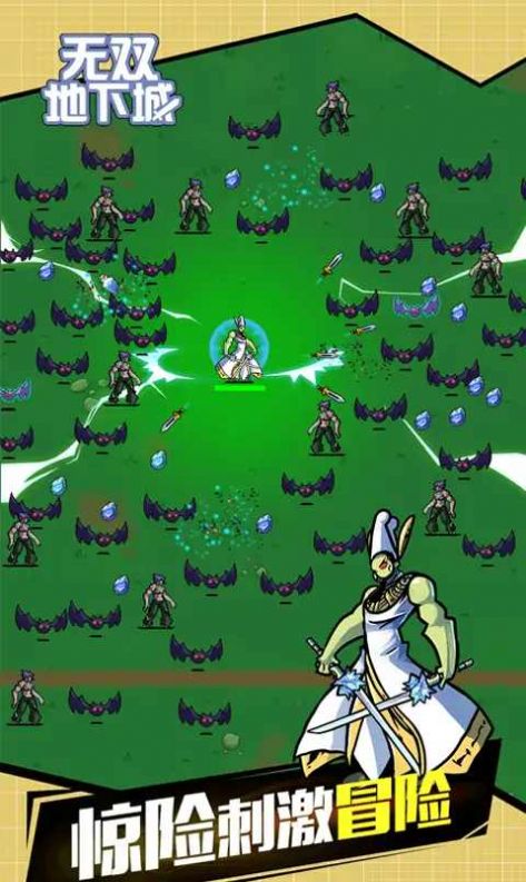 无双地下城游戏官方版  v3.4.1